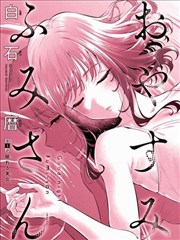 妖神记下拉式漫画角色叶紫芸